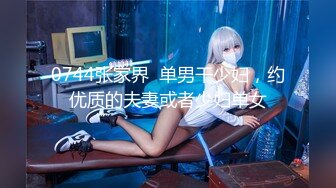 【新速片遞】&nbsp;&nbsp;✨被男友开发调教而成的泰国群P女王「unicorn_2808」OF私拍 老公镜头下的3P[1.14GB/MP4/26:39]