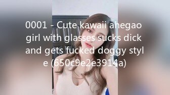 0001 - Cute kawaii ahegao girl with glasses sucks dick and gets fucked doggy style (650c9e2e3914a)