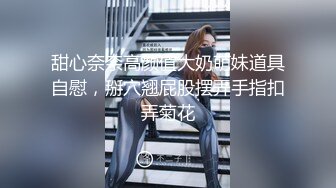 【极品无码】台北小美女捷咪一个人自慰不够爽【上篇】想找一个男人来解馋，结果来了一双，顶级色影【EdMosaic】无码性爱影片460分钟，高清原版