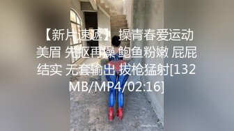 [MP4/2GB]Onlyfans 極品白虎網紅小姐姐NANA 精液搜查官2-馴狗師