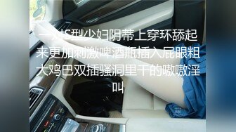 STP22819 有点骚牛仔裤小少妇&nbsp;&nbsp;超近距离特写口交&nbsp;&nbsp;自摸舔逼调情&nbsp;&nbsp;上位骑乘站立后入打桩猛操