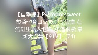 p站皮肤白皙的大长腿少妇Elena_Ross最高分辨率视频合集【72V】2 (17)