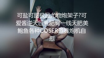 黑客破解监控偷拍 老公一回来就开心的要打炮的少妇