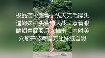 极品蜜桃美臀一线天无毛馒头逼嫩妹和头套男大战，蒙着眼睛翘着屁股后入撞击，内射美穴掰开特写操完让妹纸自慰