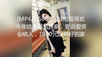 [MP4/ 465M] 22岁外围小美女，苗条美乳身材一流，跳蛋辅助玩弄得她欲仙欲死，劲爆刺激