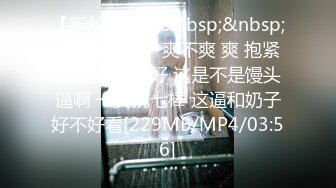 [MP4]巨乳姐姐裸体在家勾引弟弟同学体验超爽性爱 各种体位 无套插入