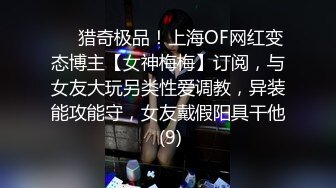 STP29389 ?顶级女神? 性感窈窕大长腿网丝尤物▌苏善悦▌终极迷奸之强上极品嫩模 大开M腿顶撞花蕊 后入香臀中出蜜穴