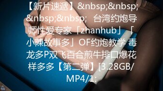 搞了个清纯无敌的艺校小MM叫上兄弟来一起3P