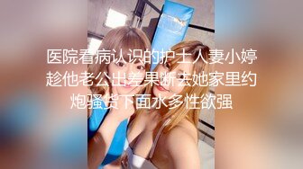 ★☆高端泄密☆★云盘高质露脸，贵州良家少妇【任蕾】婚内出轨，与情人大玩性爱自拍，啪啪道具紫薇吹箫毒龙口活一绝 (2)