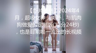 万人追踪P站极品身材颜值可盐可甜露脸反差婊Xrei私拍完结~各种角色扮演啪啪情景剧白浆超多5