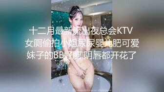 蜜桃传媒-为了梦想把老婆送给房东(下集)牺牲老婆的致富条件-张欣妍