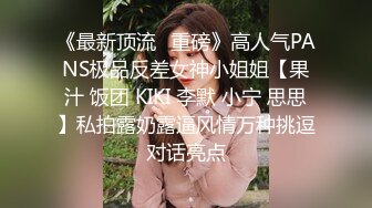 北欧混血大眼妹子和帅小哥炮友啪啪，69口交大屌坐上来骑乘插入，抬腿侧入站立后入猛操，操完再用按摩器假屌玩弄