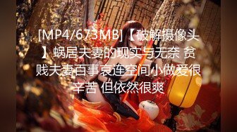 [MP4/1.04G]2022-6-4最新流出乐橙云酒店偷拍高颜值白嫩学妹被健壮男友操到急促惨叫呻吟不断