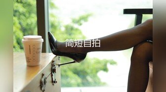 STP22069 一脸幽怨的外围小姐姐 舔腿抠穴撩拨开心 一对极品美乳 又白又大又翘 佳人如此不能辜负