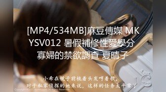 [MP4/534MB]麻豆傳媒 MKYSV012 暑假補修性愛學分 寡婦的禁欲調查 夏晴子