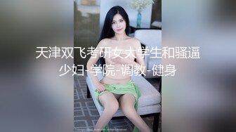 [MP4]甜美非常骚小姐姐！性感情趣装黑腿高跟鞋！跳蛋震穴疯狂自慰