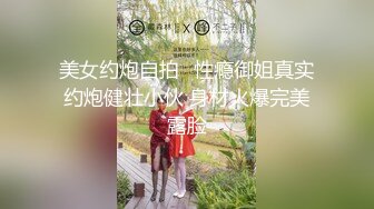 抖音网红巨乳肥臀张晶滢私密重磅流出 - 反差女神与土豪粉丝 1v1 自慰互动视频泄漏 内容太扎眼！