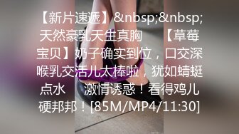 ✨重磅福利✨极品00后小女友 趁她玩游戏速战速决射一身 纯欲白色小内裤 无毛小嫩B被肏出白浆[374M/MP4/07:12/RF]