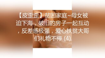 04/30精选 360 条纹方形床-边调情看电视，挑逗完老公还是不会硬。