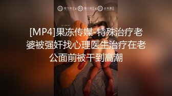 [MP4]STP32612 萝莉社 恶毒的巨乳客户和肆意发泄的外卖小哥，一个差评引发的肉搏大战 宝儿 VIP0600