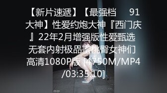 [MP4/ 1.37G] 无情的屌，外围女神场，平面模特前凸后翘，推倒舔穴娇喘阵阵，花式啪怕狂插逼！