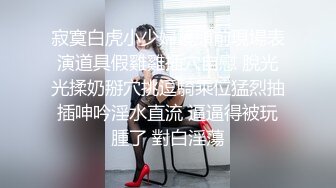 寻花偷拍系列-男主3500约操身材苗窕的洋装美女…