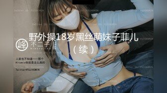 168CM外围女神，腰细美腿很活泼，穿上黑丝吸吮口交