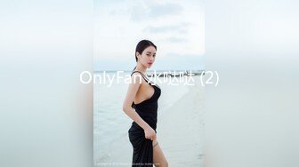 OnlyFan 水东