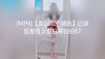 【OF极品资源推荐】▶▶身材与颜值双在线的欧美网红❀Shelyair❀