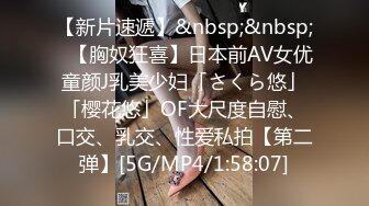 [MP4]STP32869 新來的小仙女全程露臉高能發騷，堅挺的奶子水嫩的逼逼特寫展示，自己摳逼浪叫呻吟，表情好騷，好想大雞巴草 VIP0600