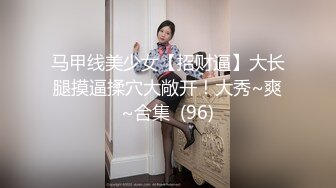 G奶学生妹和闺蜜身材都极好全裸入境双女舌吻拿道具互相自慰~被小男人无套后入狂操内射~ (1)