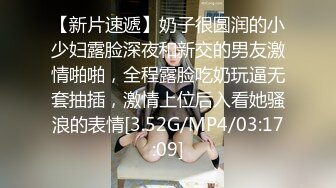 无水印[MP4/774M]12/9 超嫩美少女小穴干净超粉怼在镜头前震阴蒂美臀扭来扭去VIP1196