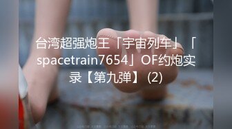 OF日本大眼萌妹「Yui Peachpie」粉丝护士诱惑病人并用身体治疗排出粘稠白浆