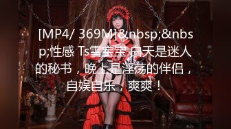 [MP4]STP29616 性视界 XSJ-130《八艳淫新》街头猎艳,陈圆圆诱惑进宫-孟若羽 VIP0600