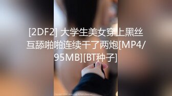 调教丝袜熟女母狗