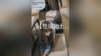 《反差小娇妻㊙️淫妻盛宴》 3p的精髓，是老婆在羞愧、好奇心理的作用下，和两个男人的轮番攻击下获得连续的性高潮 (2)