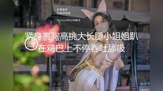 优雅白富美气质女神『DemiFairyTW爹咪』性感黑丝吊带诱惑，站立后入，主动坐到大肉棒上用小骚逼温暖大鸡巴