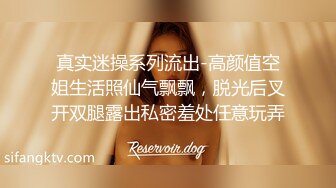 寻上海女奴，初调教