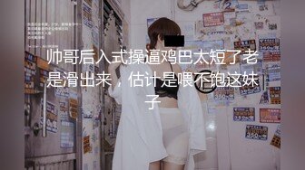 果冻传媒91制片厂精制新作-十九岁D奶少女 被男友甩后下海 疯狂滥交 高潮喷水 高清1080P原版首发