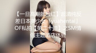 连体情趣黑丝伪娘吃鸡啪啪 啊啊好爽 大鸡吧操死我好舒服 撅着屁屁被小哥哥操喷了