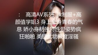 租豪车钓拜金女骚熟女，洗漱完再开操，互摸调情抬起双腿抽插，翘起屁股后入撞击