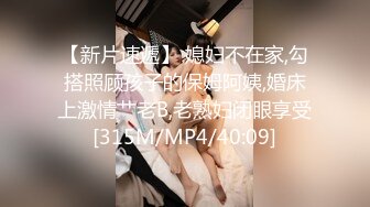 [MP4/ 1.03G] 熟女探花_啪啪第一场_熟女也有一番风味，只要操的爽，怎么玩都可以了