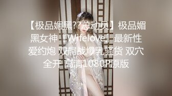 家长会后车震会上认识的良家同学妈