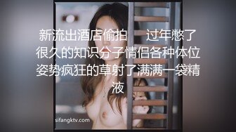 《最新收费㊙️超强乱伦☛首发》大神海.jiao 听风与黑B性感小后妈刺激偸情口爆肛交浴血奋战越玩越大罕见露脸无水印162P 9V