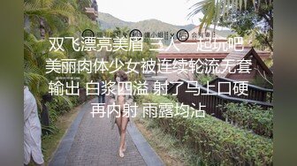 高颜值美女大奶肥臀黑丝诱惑，性感的无毛骚穴各种爆草抽插好骚