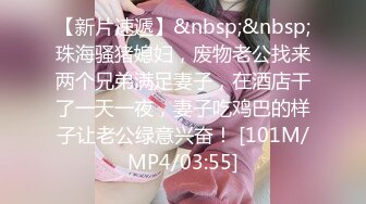 [MP4]STP32804 蜜桃影像传媒 PMTC046 同城约啪之女高校生被我操翻 温苪欣 VIP0600