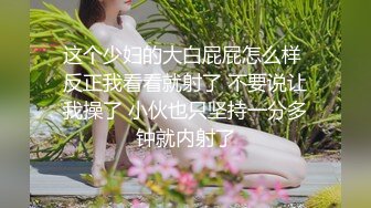 【硬核流出吃瓜】某酒吧大厅刺激做爱 年轻人玩的就是花 俩男玩一女那么多人众目睽睽下性爱 女上位坐桩榨精