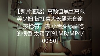 [MP4]花臂胸前纹身外围，黑丝美腿深喉舔逼，后入爆插尽情输出