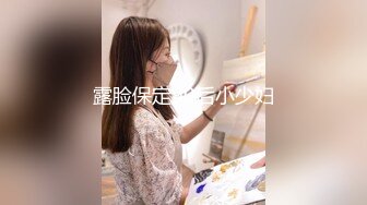 OnlyFans微坦白虎【msbreewc】性欲旺盛~捆绑啪啪~自慰肛交足交3P~颜射内射【115V】 (39)