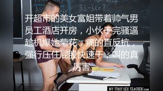 [完整版] 一群社会小痞子为了钱直播做爱,现在的年轻人发育真好